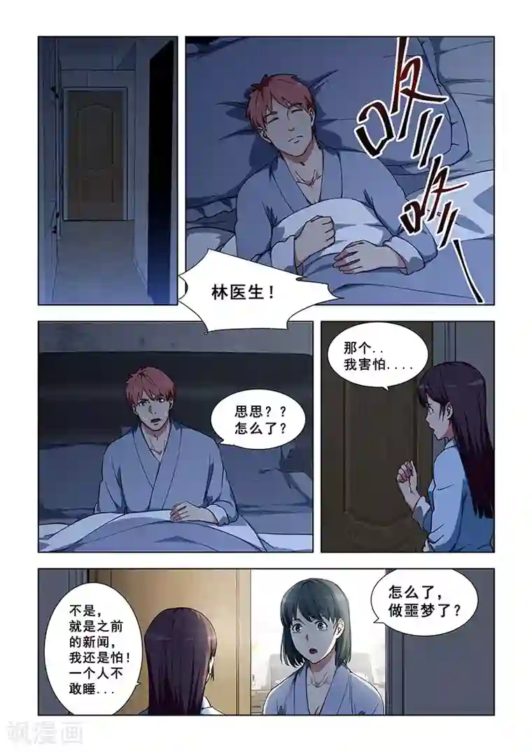 姻缘宝典第343话