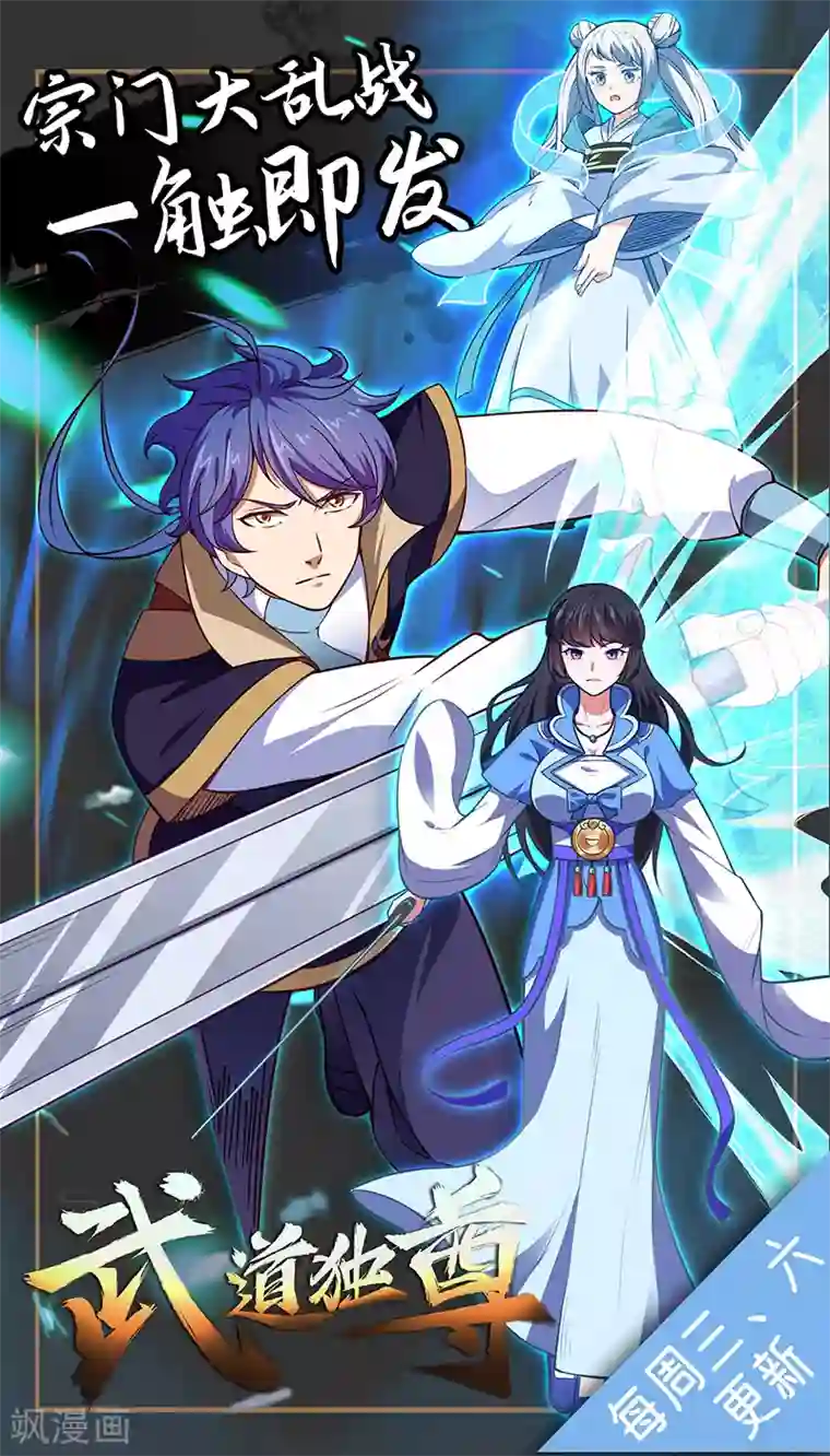 姻缘宝典第343话