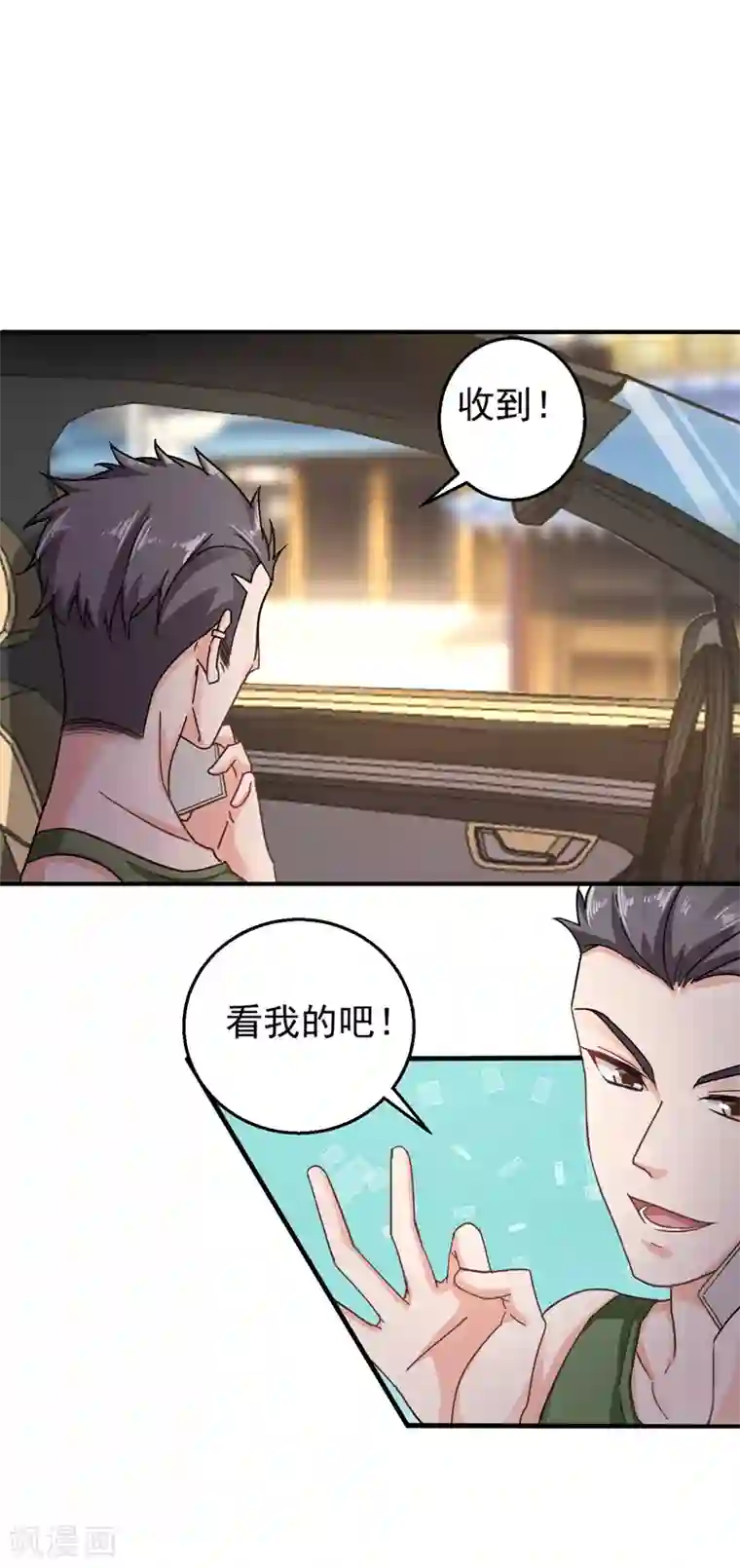 入骨暖婚（漫画版）第288话 雪落，幸不辱命！