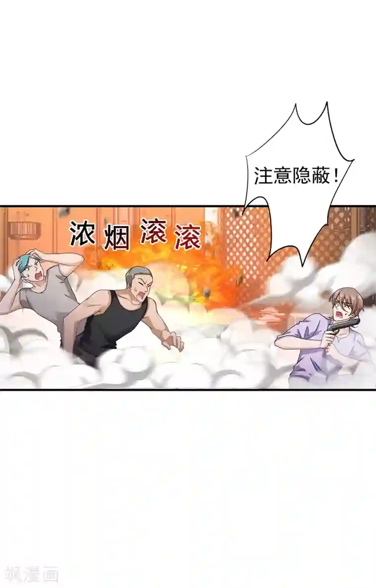 入骨暖婚（漫画版）第288话 雪落，幸不辱命！