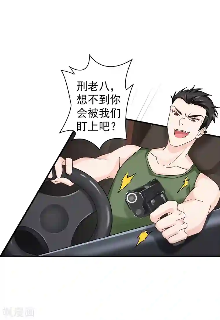 入骨暖婚（漫画版）第288话 雪落，幸不辱命！