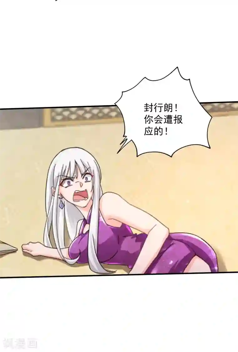 入骨暖婚（漫画版）第288话 雪落，幸不辱命！