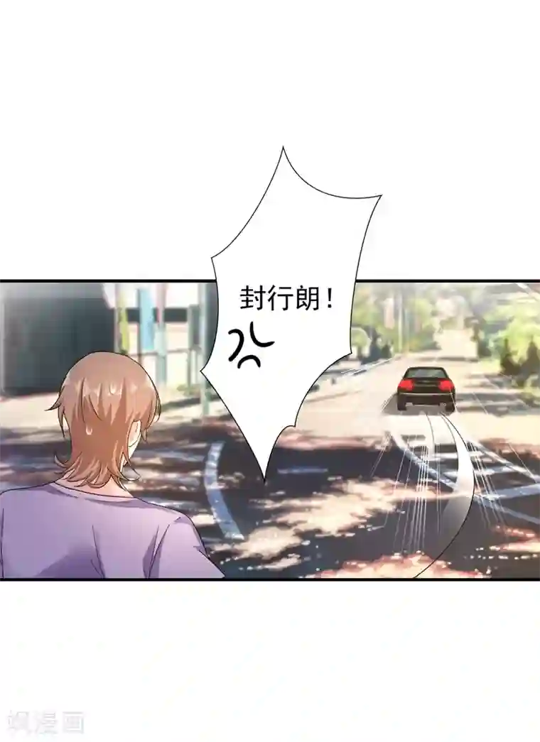 入骨暖婚（漫画版）第288话 雪落，幸不辱命！