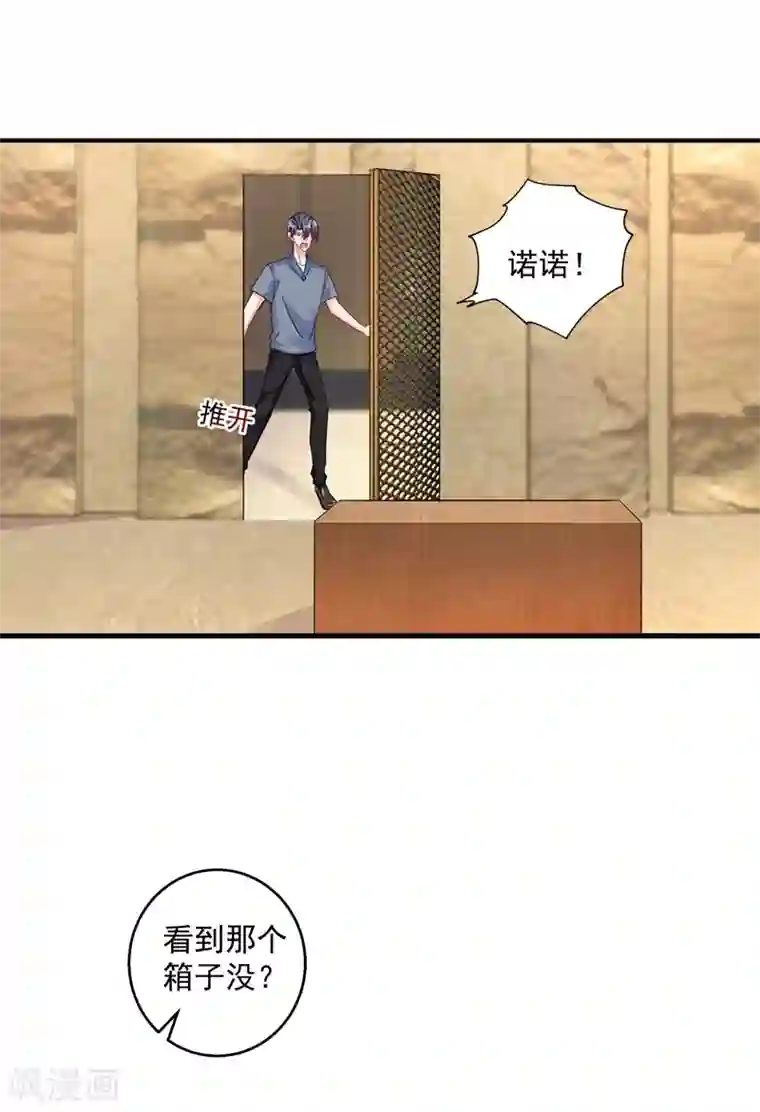 入骨暖婚（漫画版）第288话 雪落，幸不辱命！