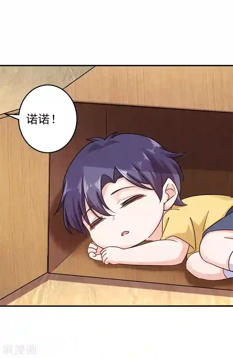 入骨暖婚（漫画版）第288话 雪落，幸不辱命！