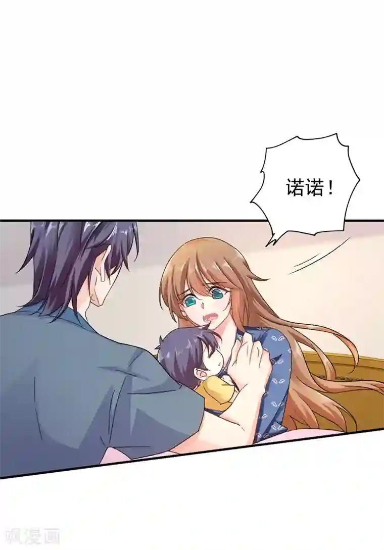 入骨暖婚（漫画版）第289话 放我们离开吧