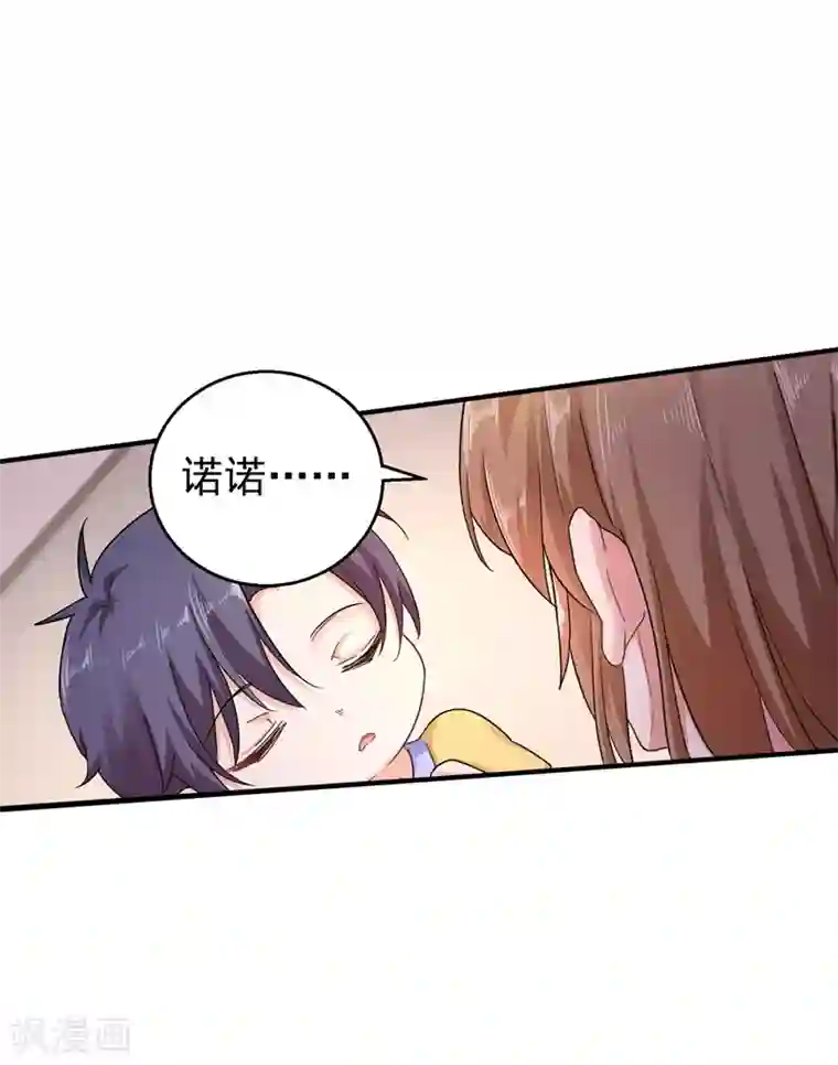 入骨暖婚（漫画版）第289话 放我们离开吧