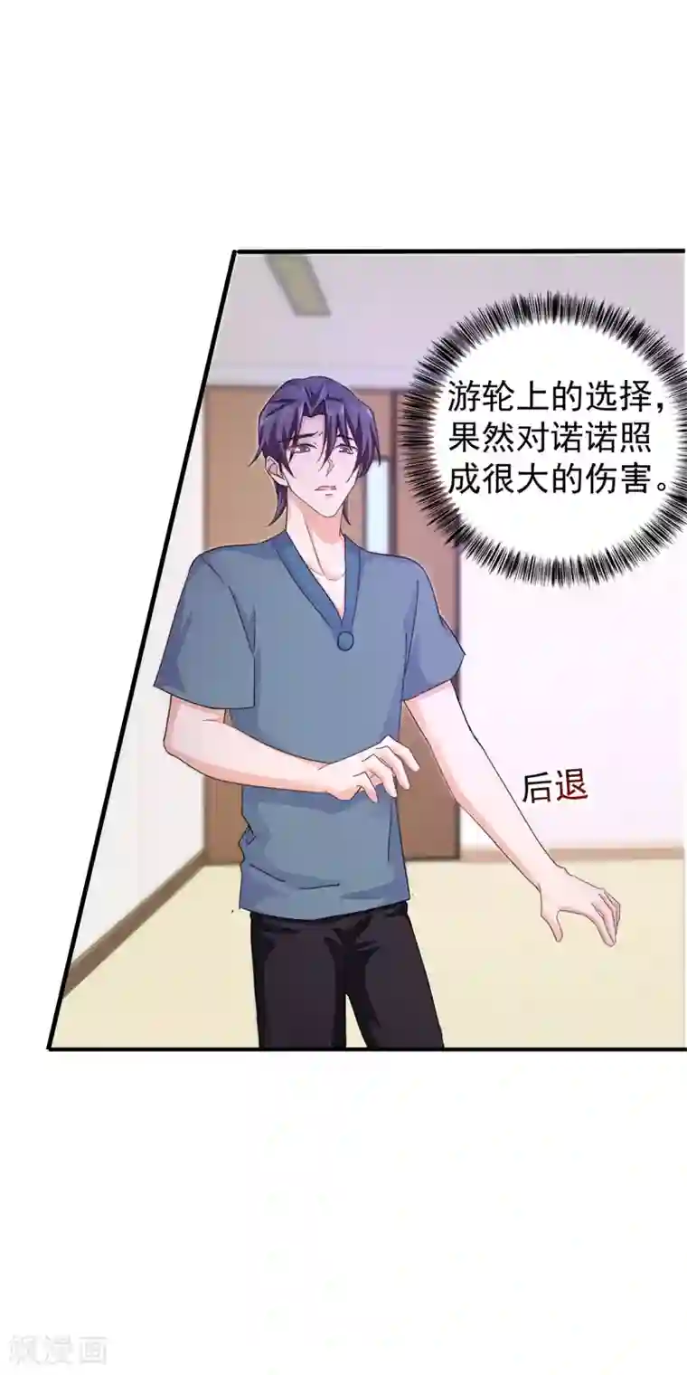 入骨暖婚（漫画版）第289话 放我们离开吧