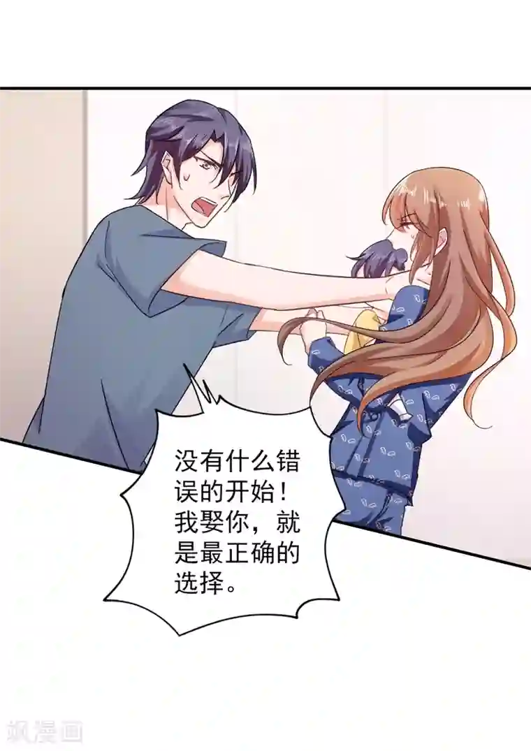 入骨暖婚（漫画版）第289话 放我们离开吧