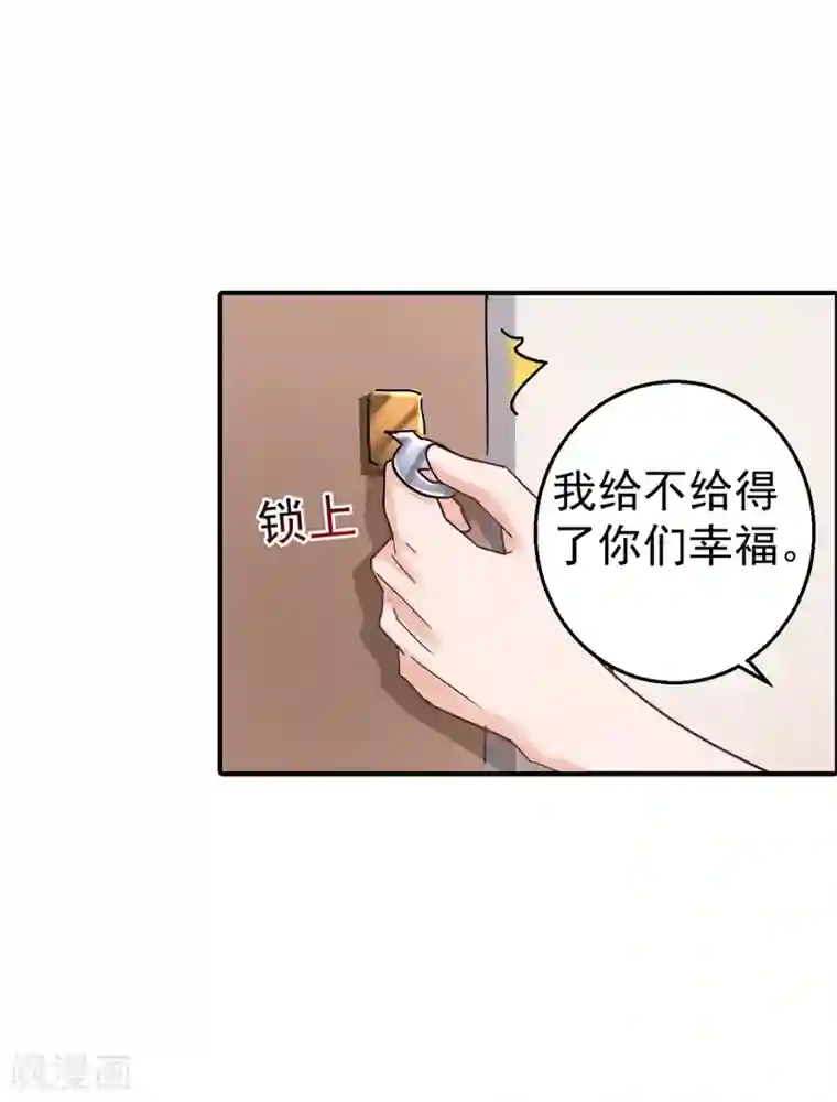 入骨暖婚（漫画版）第289话 放我们离开吧