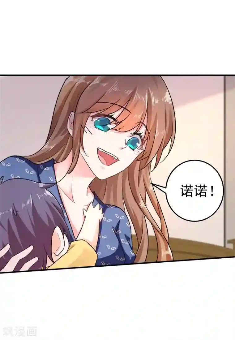 入骨暖婚（漫画版）第289话 放我们离开吧