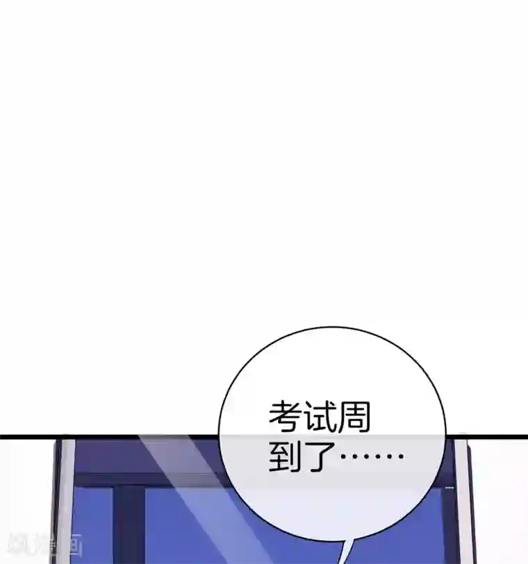 今天开始当首富第115话 学习是不可能的，我保研了