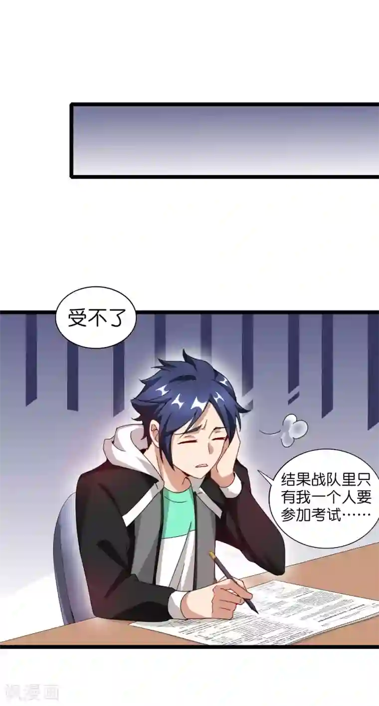 今天开始当首富第116话 没有作弊的人生是不完整的！