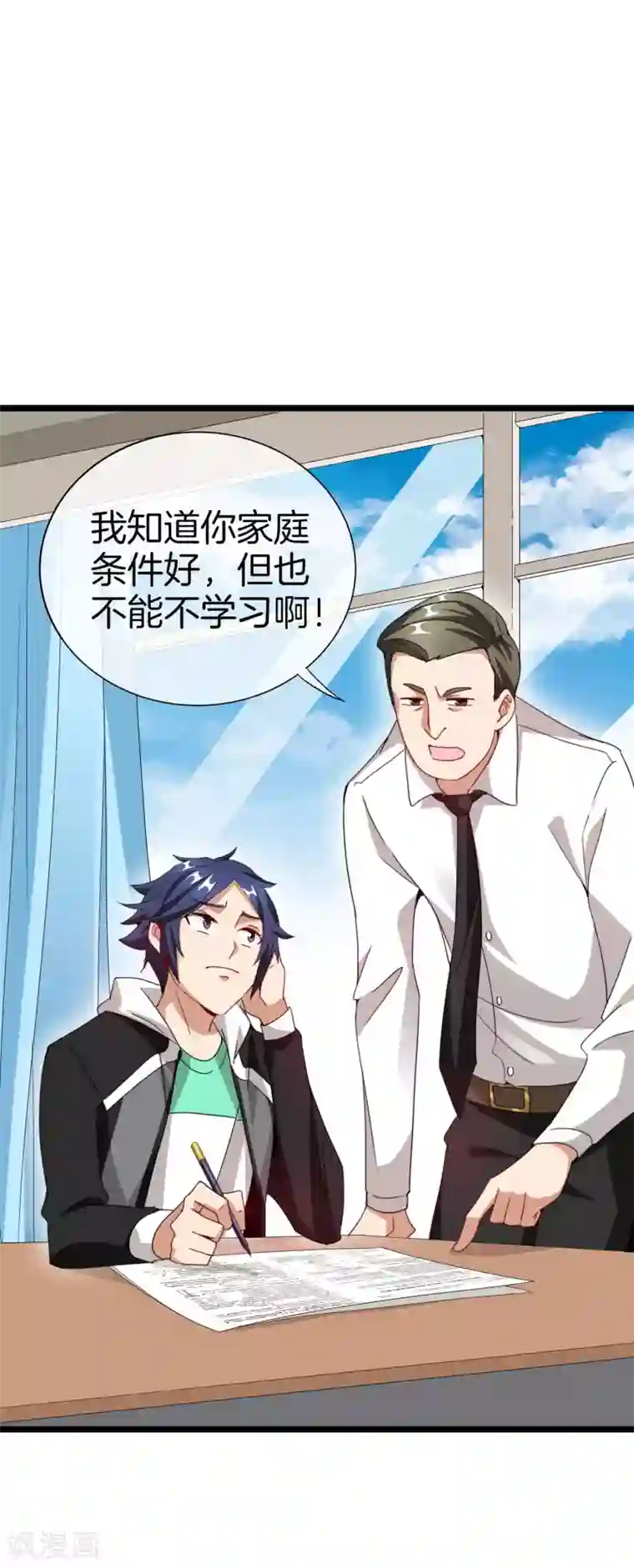 今天开始当首富第116话 没有作弊的人生是不完整的！