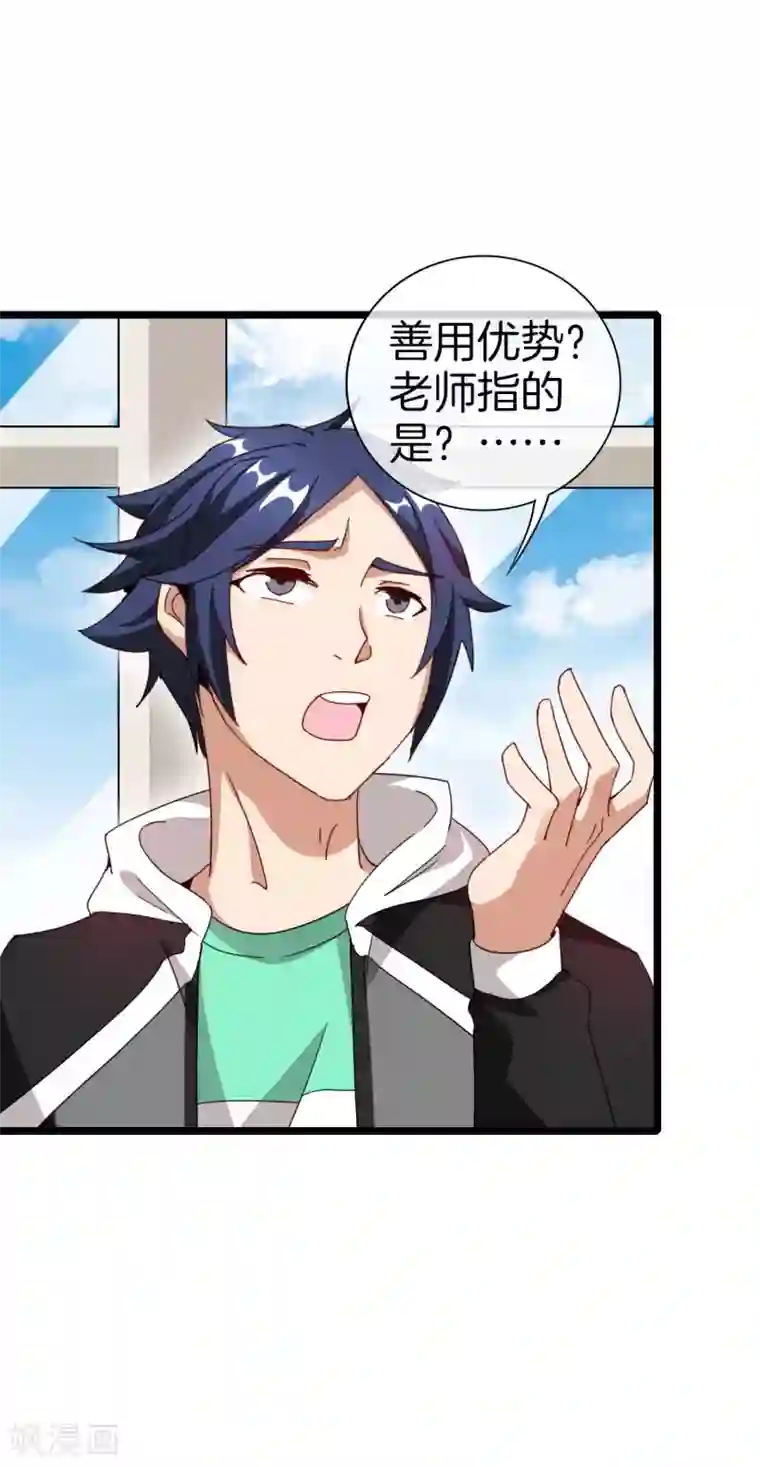 今天开始当首富第116话 没有作弊的人生是不完整的！