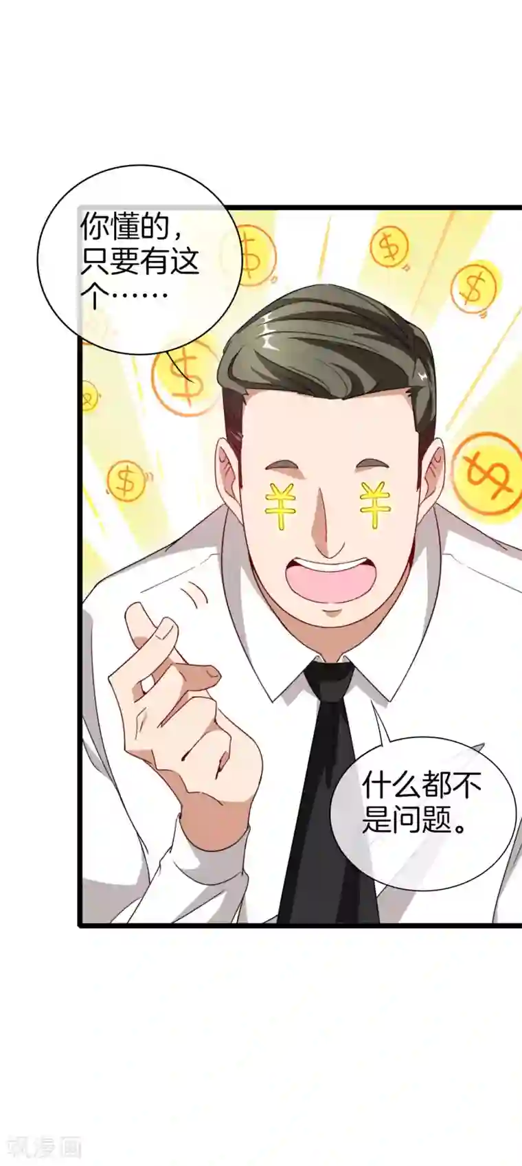 今天开始当首富第116话 没有作弊的人生是不完整的！