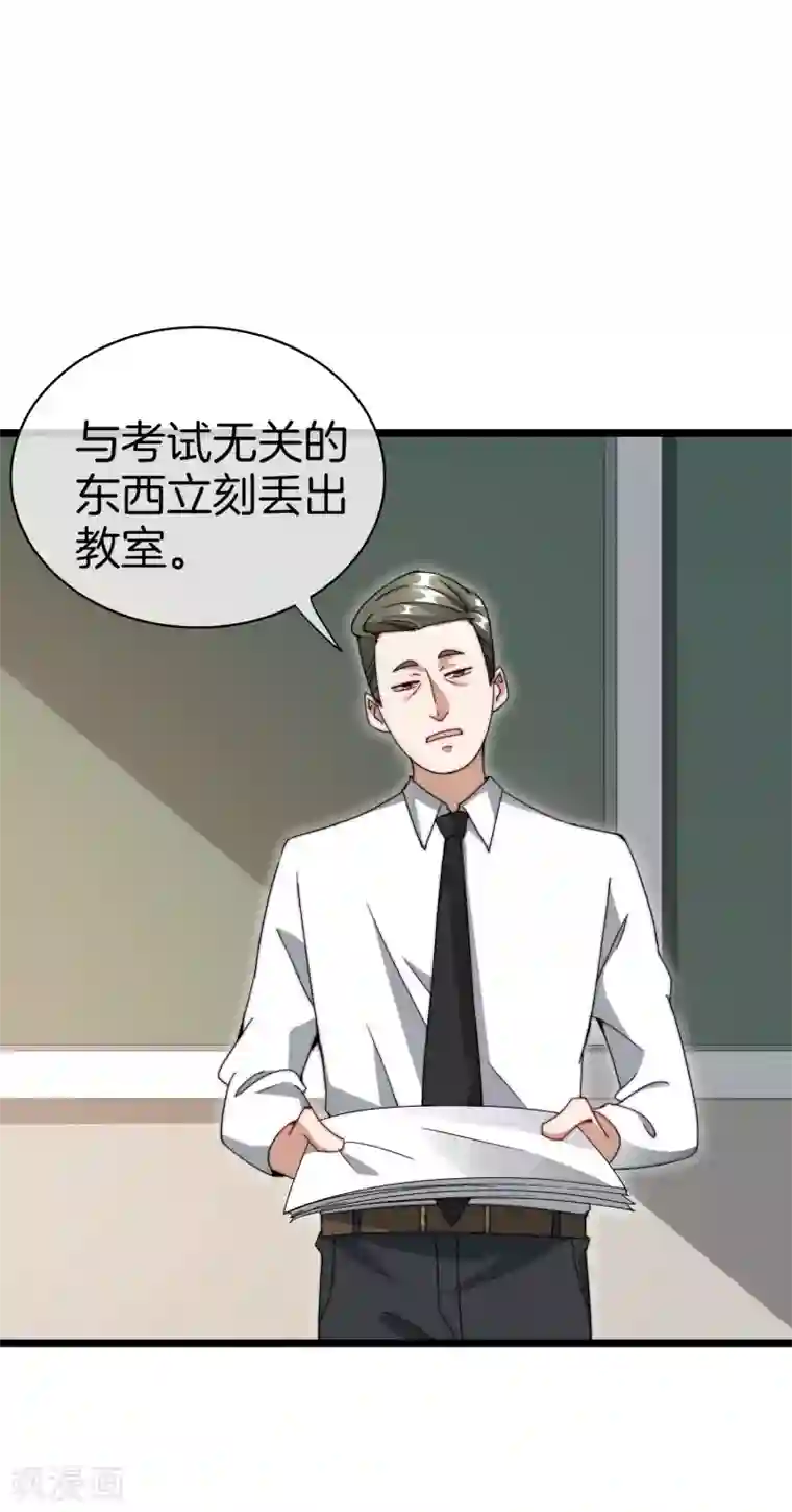 今天开始当首富第116话 没有作弊的人生是不完整的！