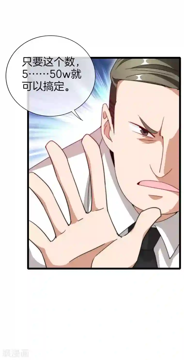 今天开始当首富第116话 没有作弊的人生是不完整的！