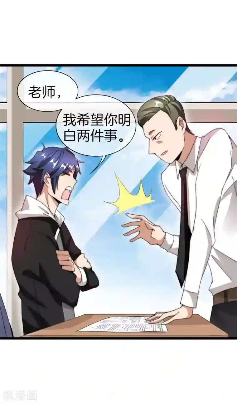 今天开始当首富第116话 没有作弊的人生是不完整的！