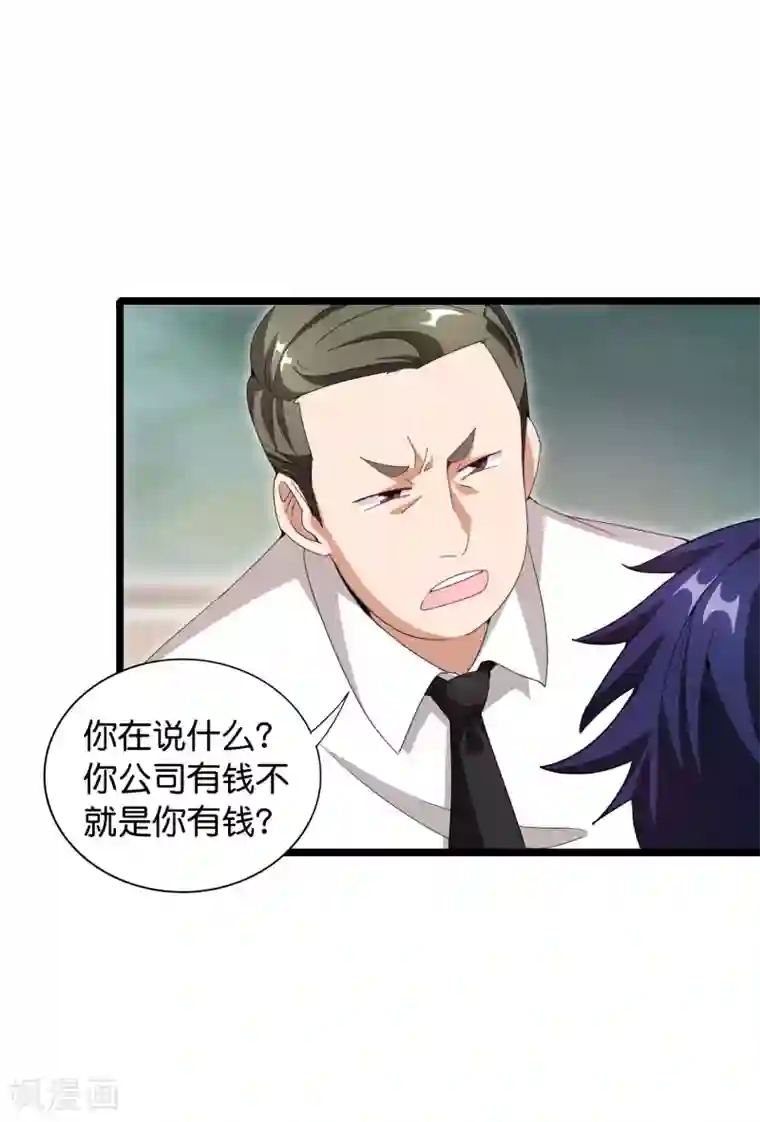 今天开始当首富第116话 没有作弊的人生是不完整的！