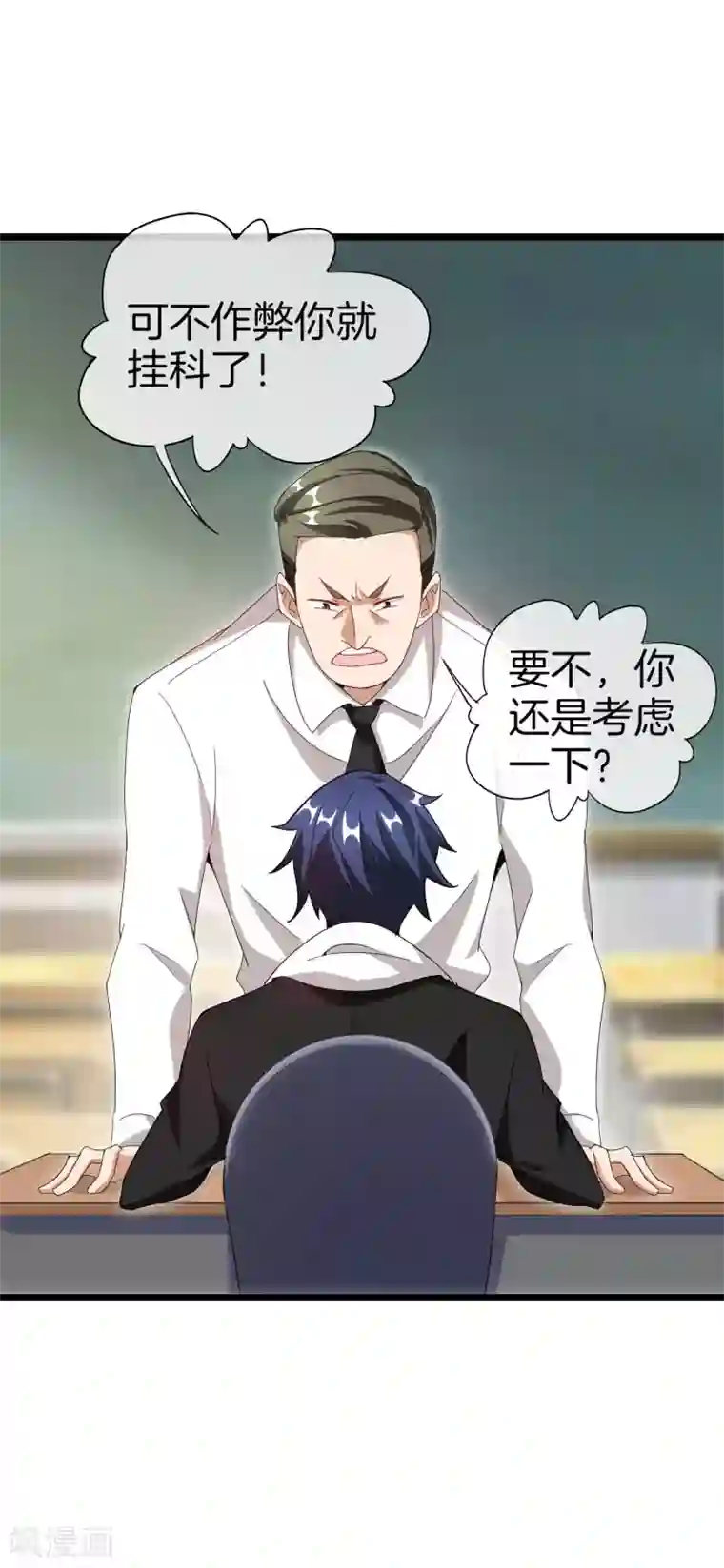今天开始当首富第116话 没有作弊的人生是不完整的！