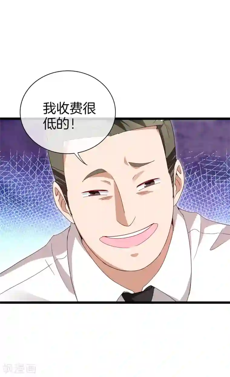 今天开始当首富第116话 没有作弊的人生是不完整的！