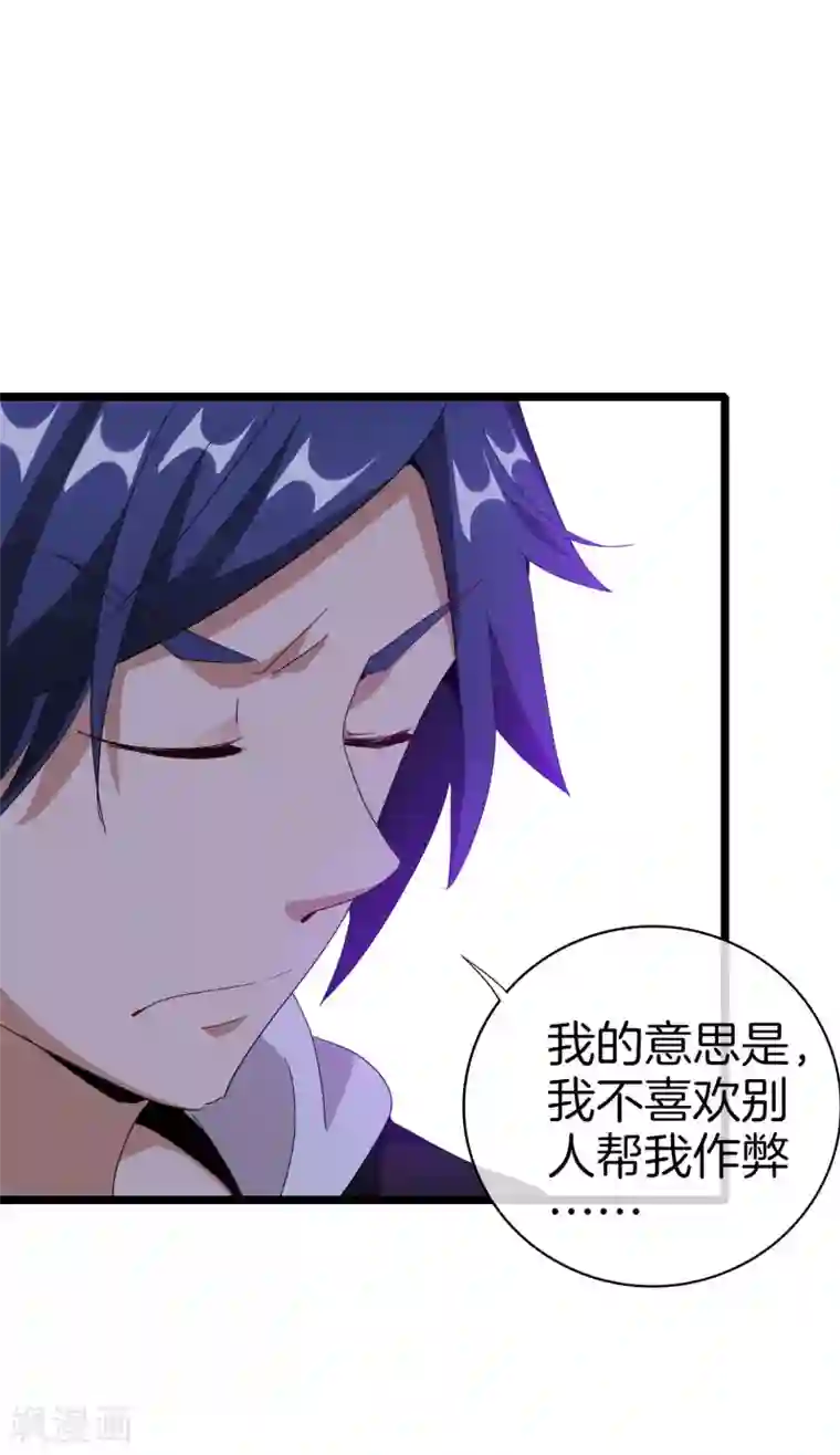 今天开始当首富第116话 没有作弊的人生是不完整的！