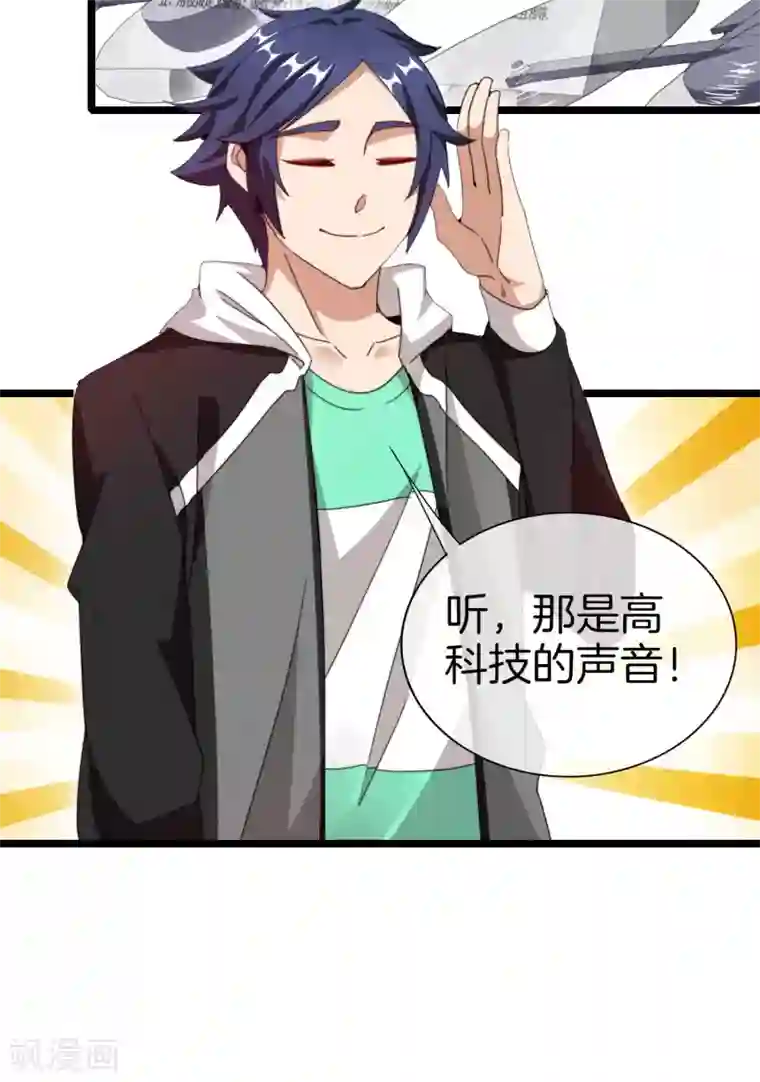 今天开始当首富第116话 没有作弊的人生是不完整的！