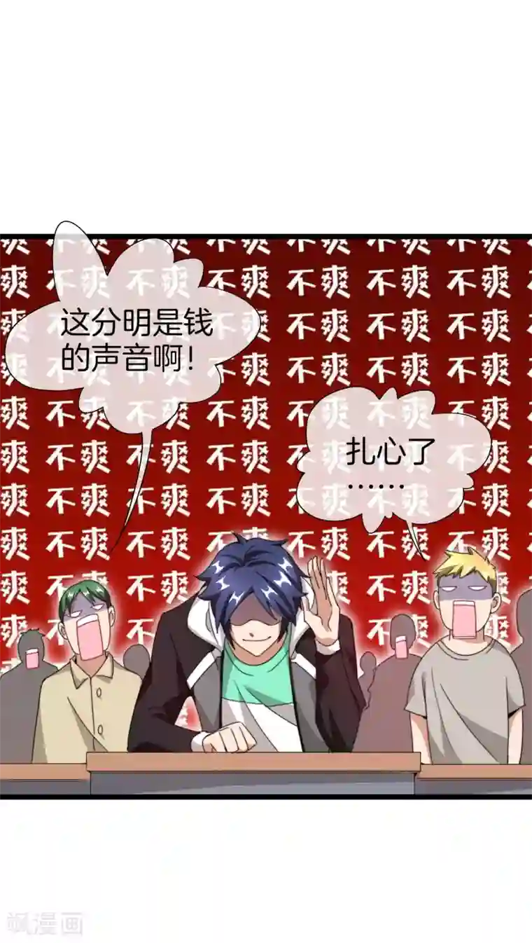 今天开始当首富第116话 没有作弊的人生是不完整的！