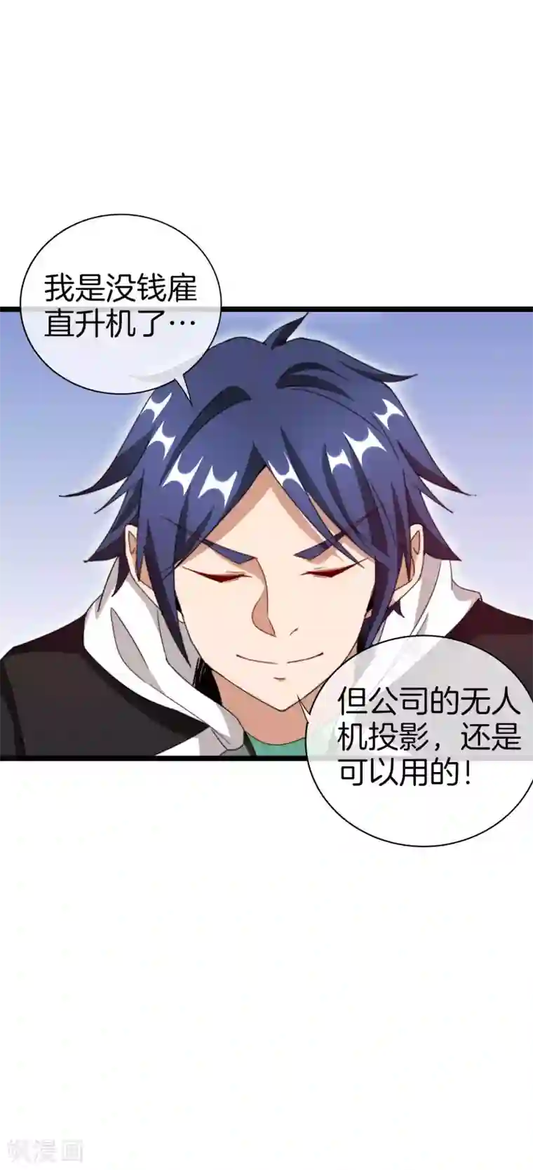 今天开始当首富第116话 没有作弊的人生是不完整的！