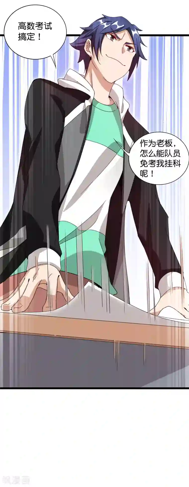 今天开始当首富第116话 没有作弊的人生是不完整的！