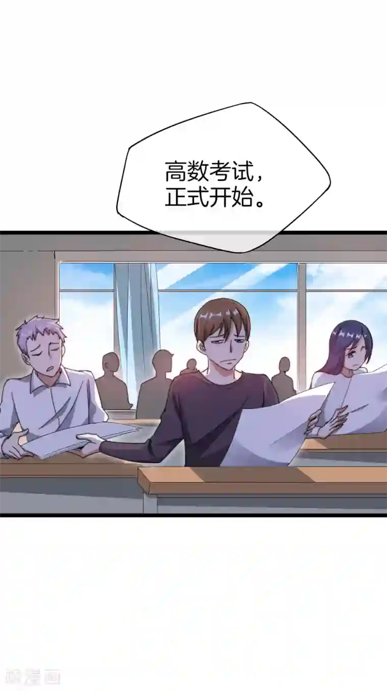 今天开始当首富第116话 没有作弊的人生是不完整的！