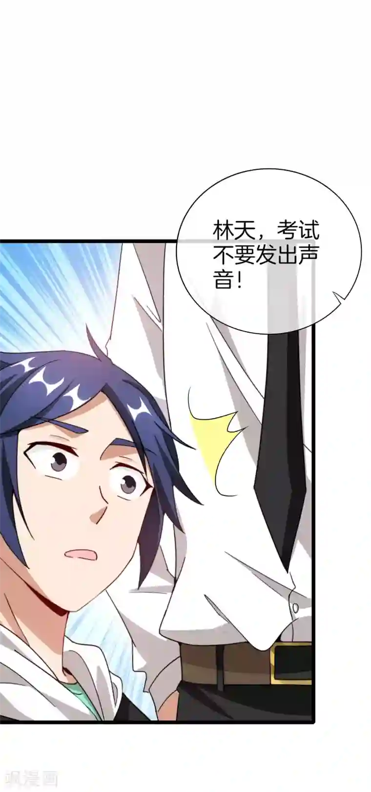 今天开始当首富第116话 没有作弊的人生是不完整的！