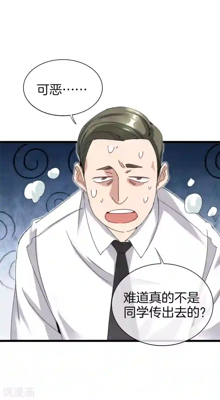 今天开始当首富第117话 我玩的不是钱，是寂寞！