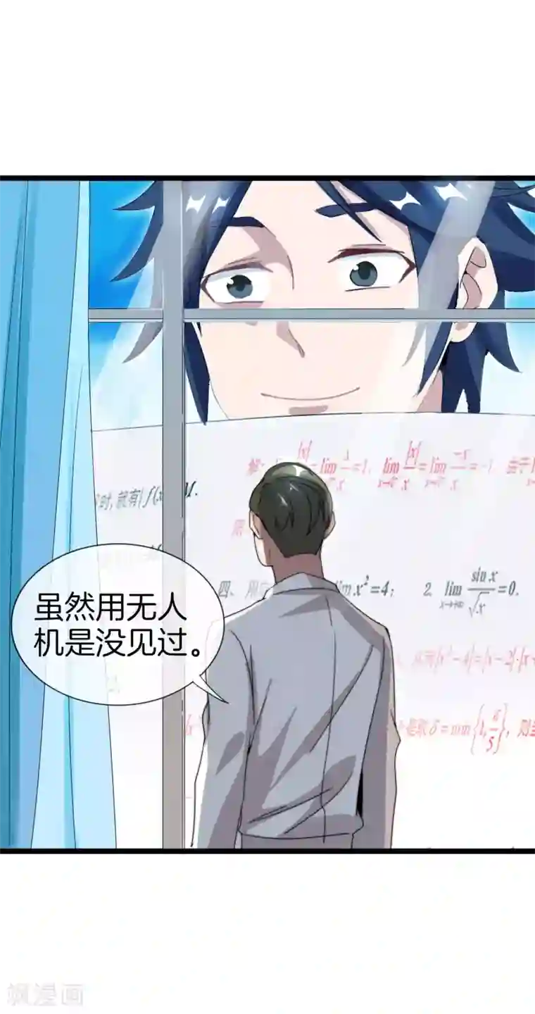 今天开始当首富第117话 我玩的不是钱，是寂寞！