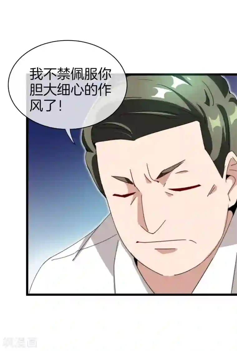 今天开始当首富第117话 我玩的不是钱，是寂寞！