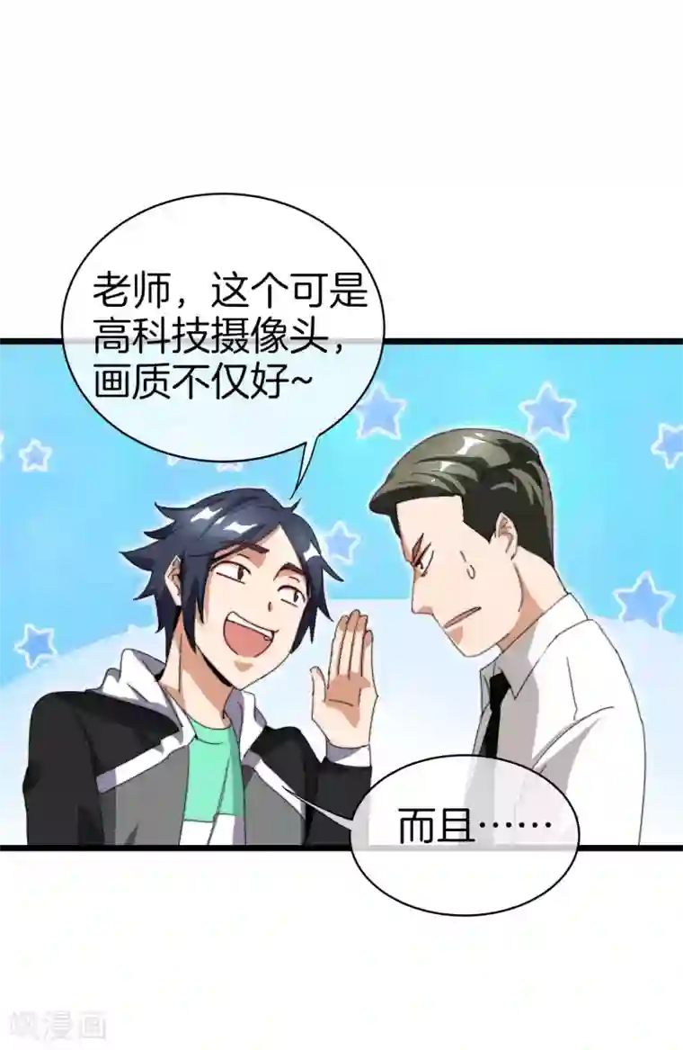 今天开始当首富第117话 我玩的不是钱，是寂寞！