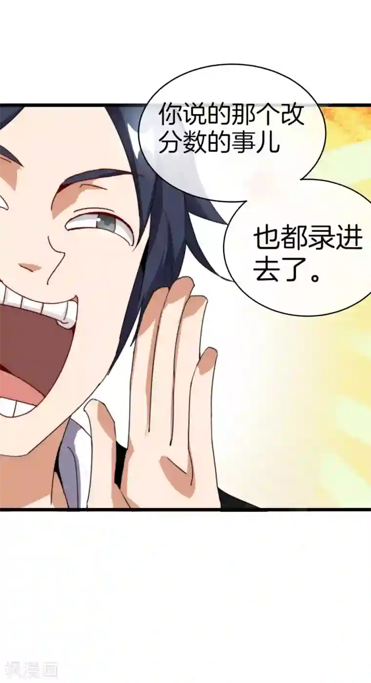 今天开始当首富第117话 我玩的不是钱，是寂寞！