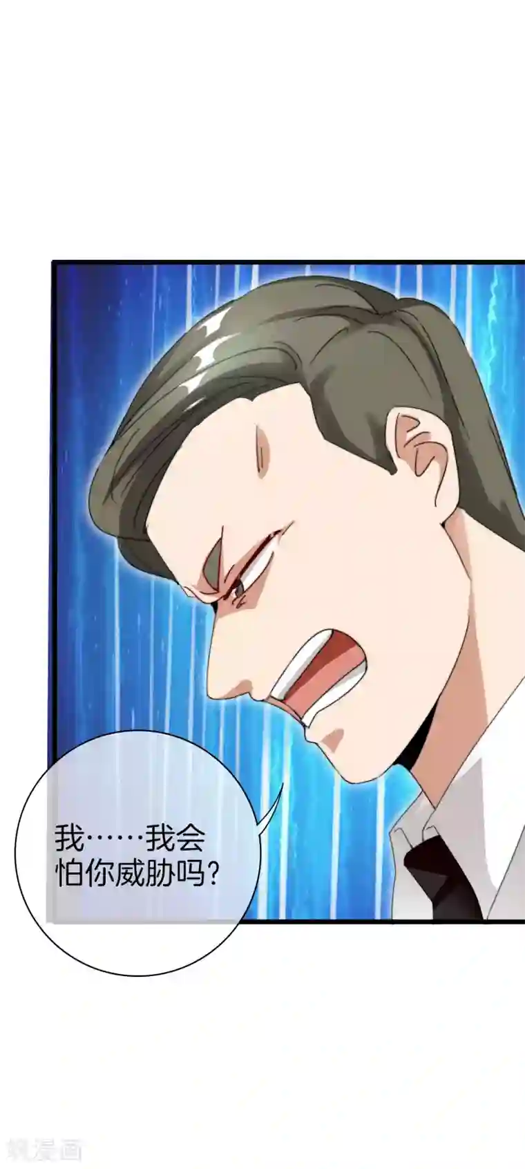 今天开始当首富第117话 我玩的不是钱，是寂寞！