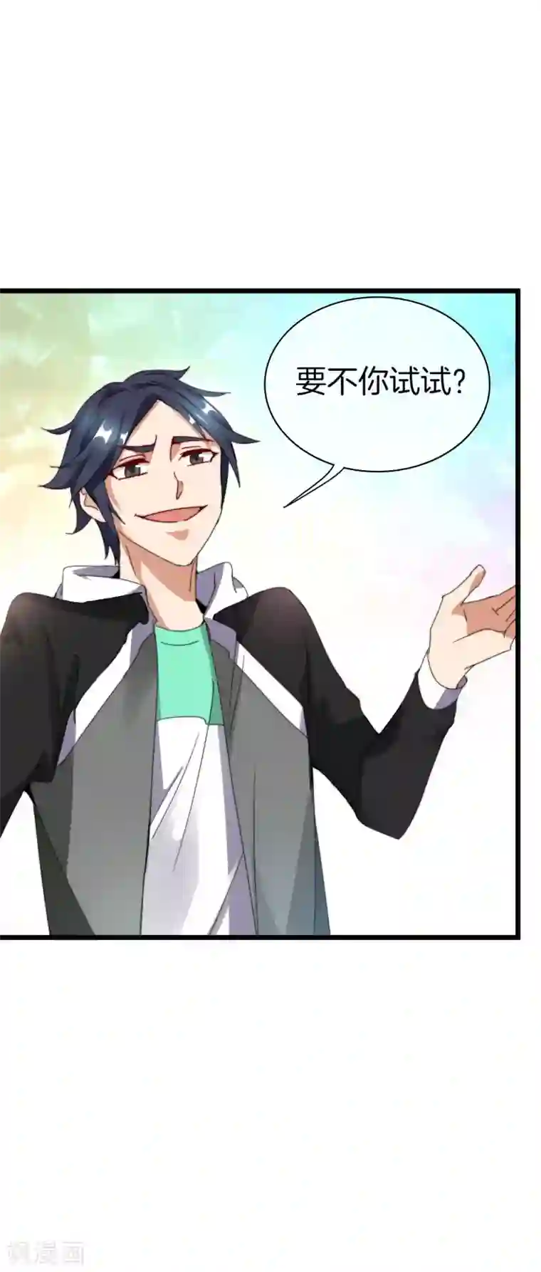 今天开始当首富第117话 我玩的不是钱，是寂寞！