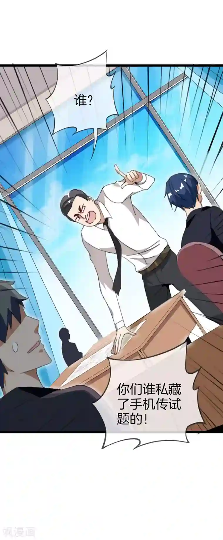 今天开始当首富第117话 我玩的不是钱，是寂寞！