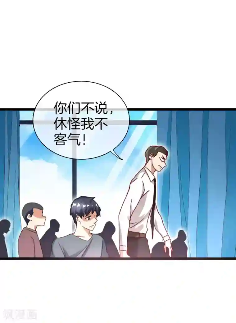 今天开始当首富第117话 我玩的不是钱，是寂寞！