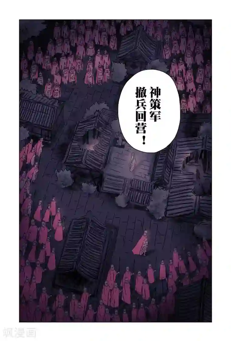 黄雀传最终话