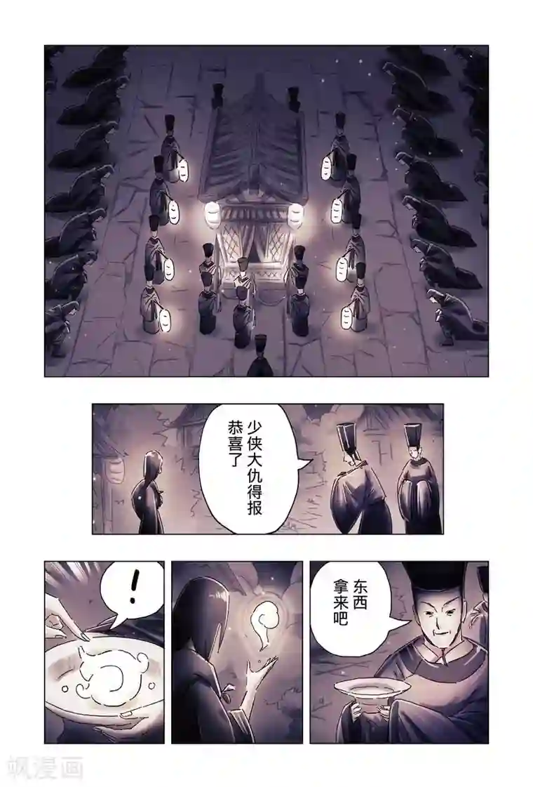 黄雀传最终话