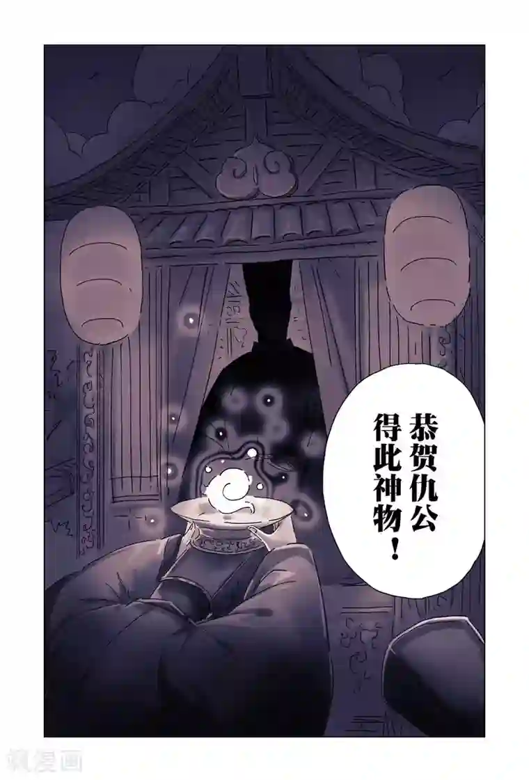 黄雀传最终话