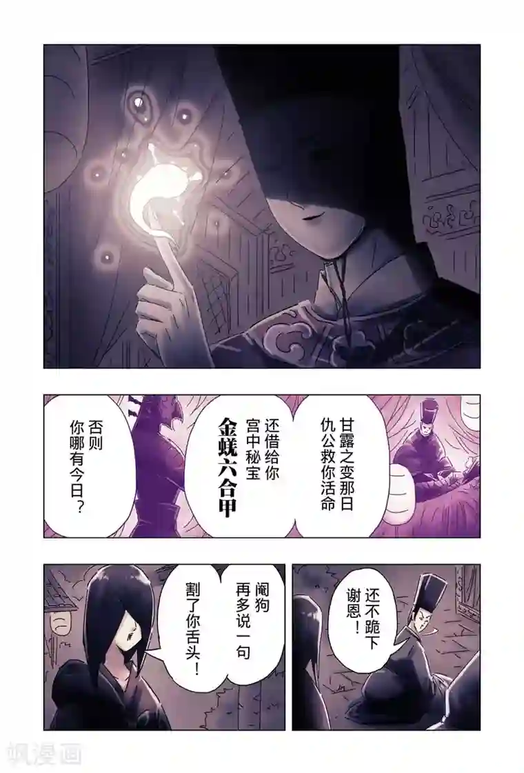 黄雀传最终话