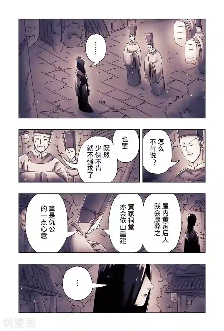 黄雀传最终话