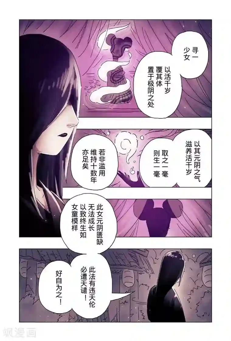 黄雀传最终话