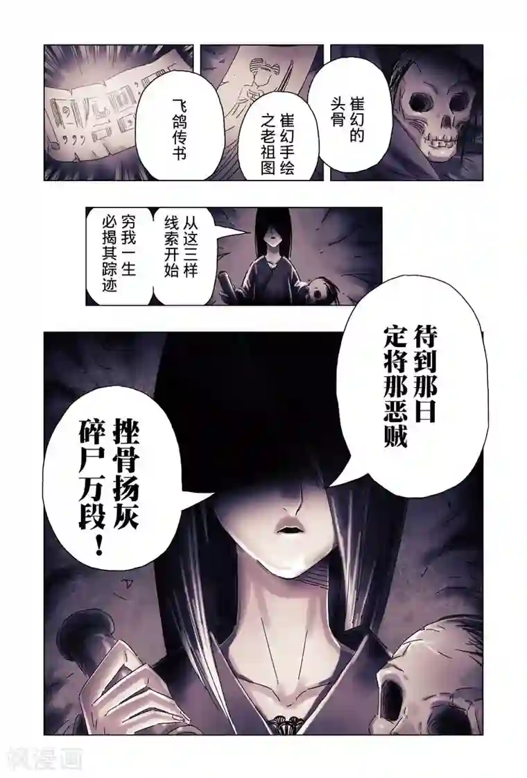 黄雀传最终话