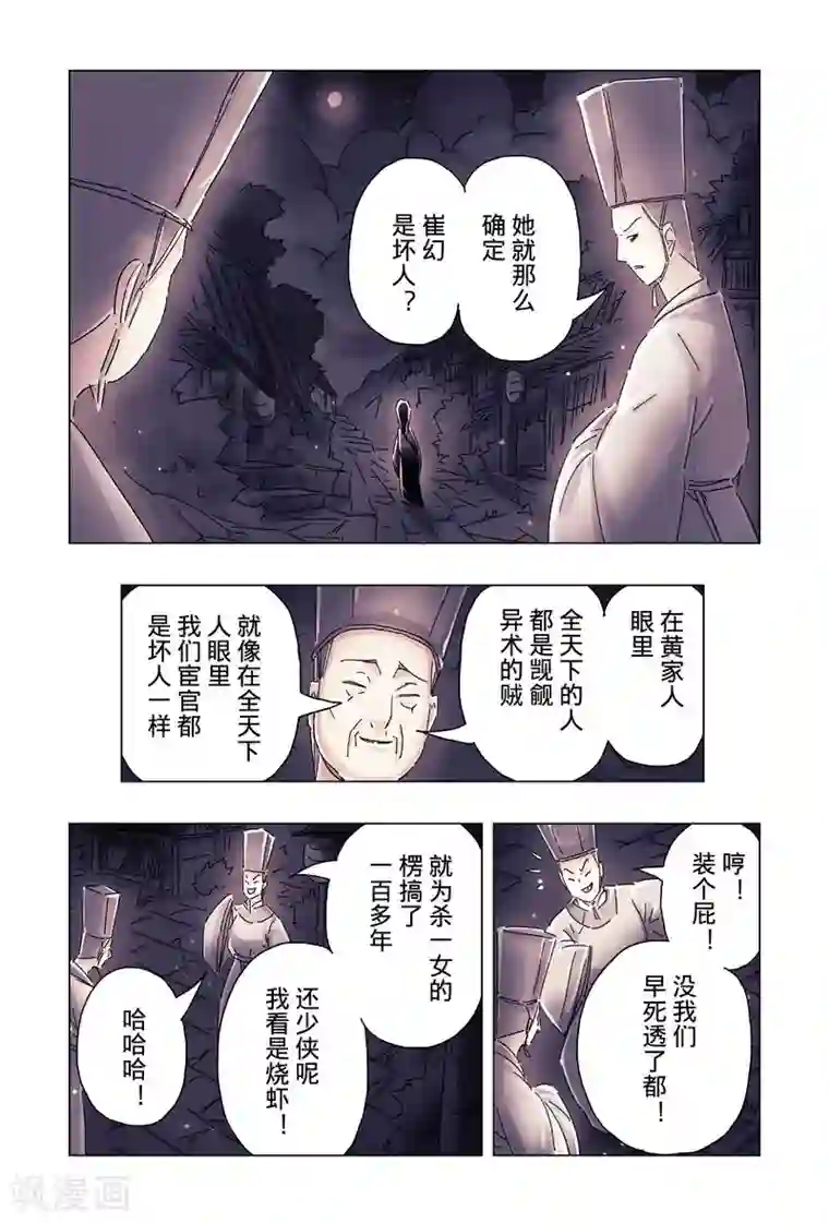 黄雀传最终话